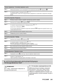 Страница 261