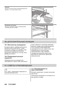 Страница 262