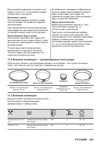 Страница 263