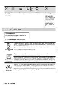 Страница 266