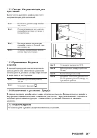 Страница 267