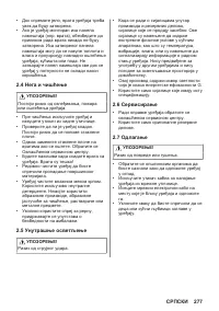 Страница 277