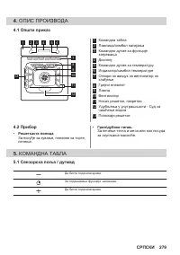 Страница 279