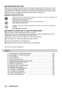 Страница 334