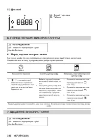 Страница 342