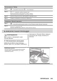 Страница 345