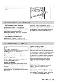 Страница 35