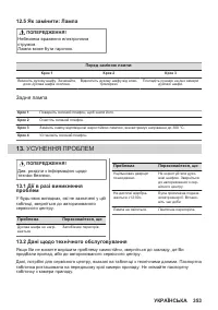 Страница 353
