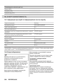 Страница 354