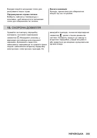 Страница 355