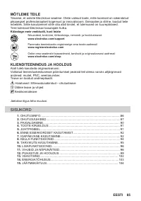 Страница 85