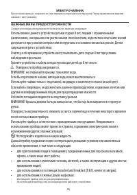 Страница 26