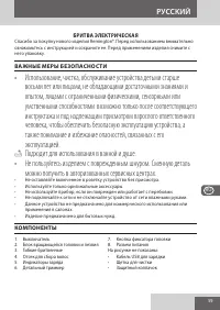 Страница 59