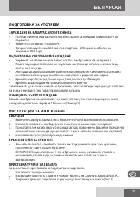 Страница 91