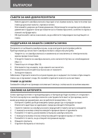 Страница 92