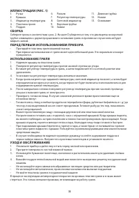 Страница 38