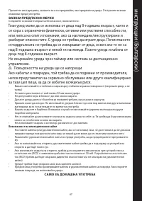 Страница 67