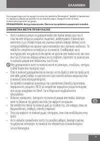 Страница 75