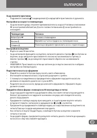 Страница 97