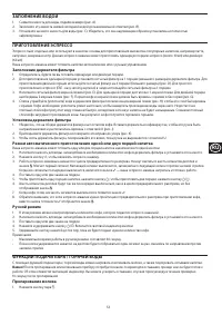 Страница 53