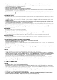 Страница 54