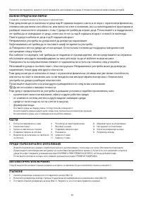 Страница 94