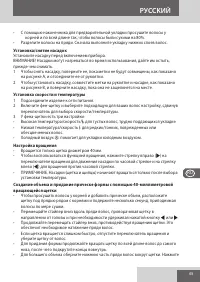 Страница 65