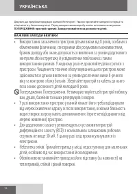 Страница 76