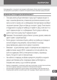 Страница 111