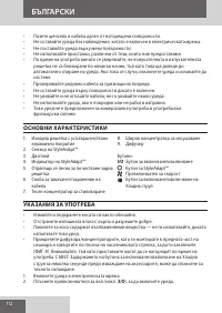 Страница 112
