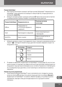 Страница 113
