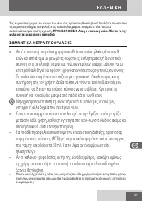 Страница 87