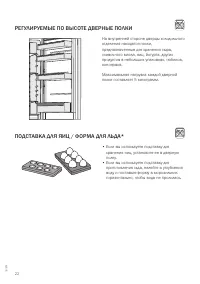 Страница 22
