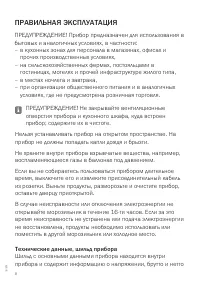 Страница 8