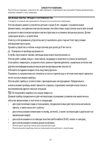 Страница 32