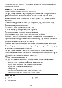 Страница 58