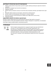 Страница 63
