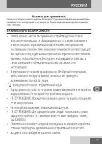 Страница 97