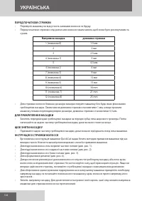 Страница 124