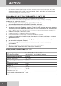 Страница 132
