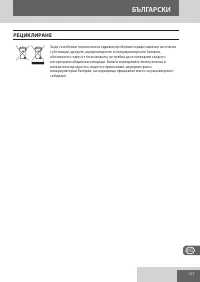 Страница 133