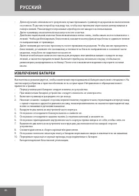 Страница 86