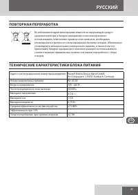 Страница 87