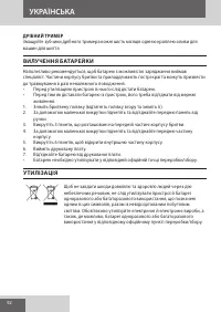 Страница 92