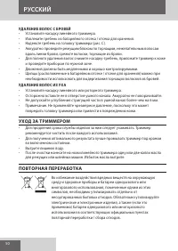 Страница 50