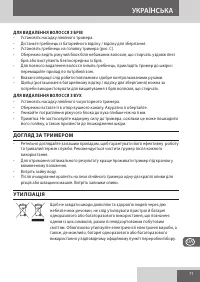 Страница 71