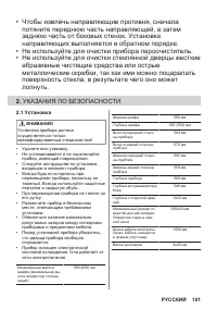 Страница 101