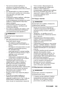 Страница 103