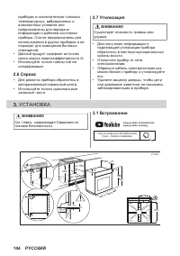 Страница 104