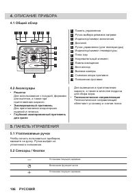 Страница 106